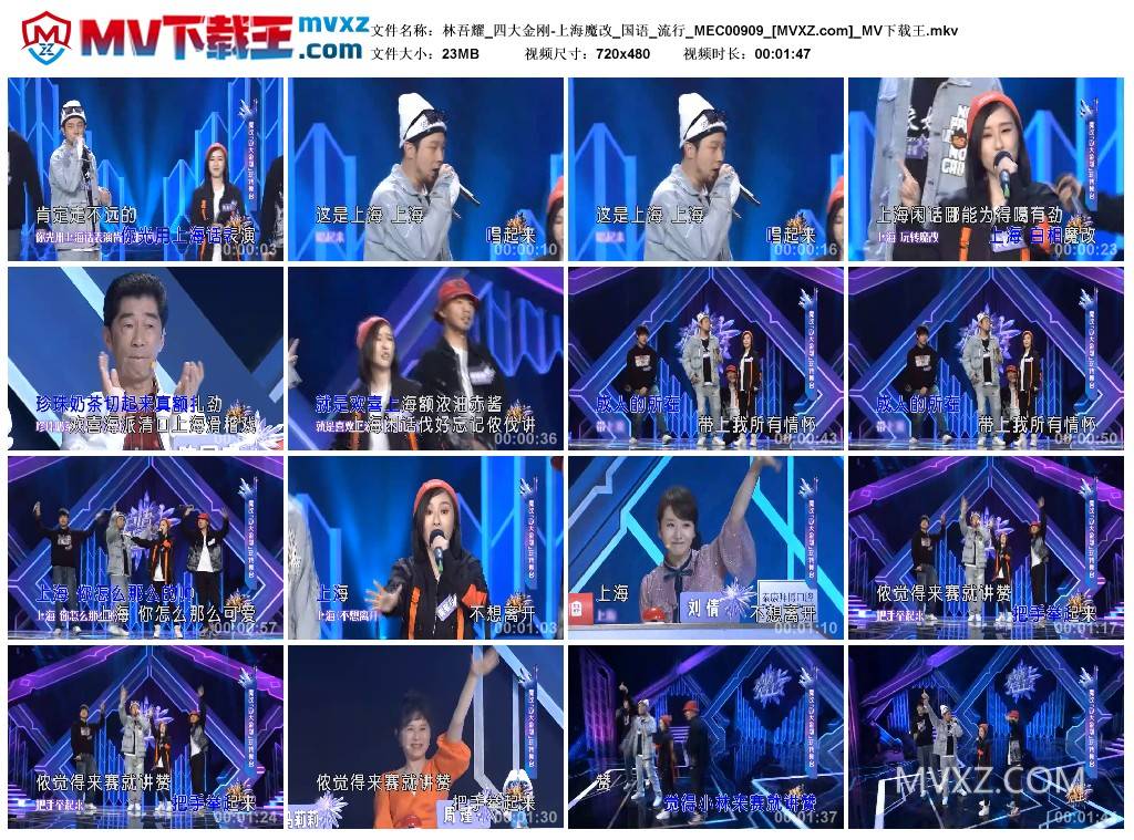 林吾耀_四大金刚-上海魔改_国语_流行_MEC00909